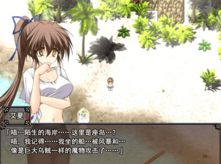 阿多斯塔之海漂流记 官方中文版