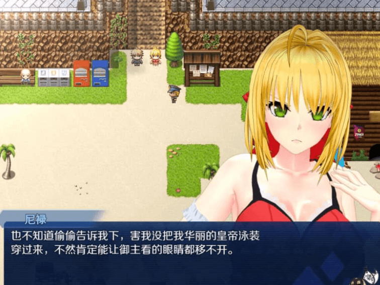 尼禄的海滨一日游 中文版