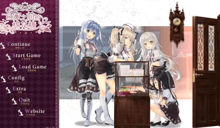 回家之前的棉花糖 汉化版