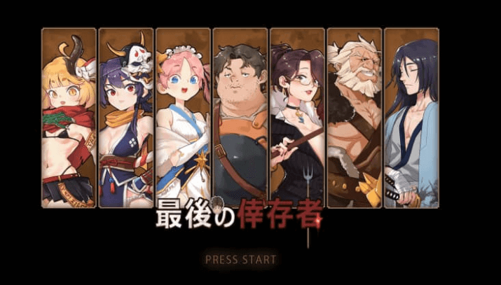 最后的幸存者 塔龙和他的奴隶V1.23中文版