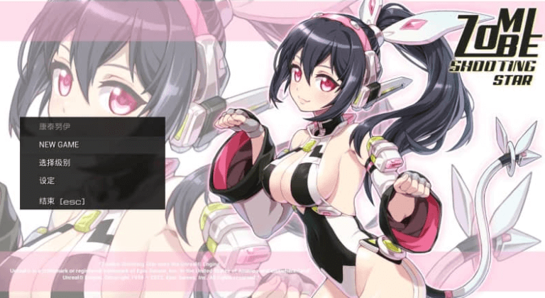 僵尸行星 克星鲁迪 Zombie Shooting Star 中文版