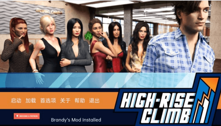 职场高升 v0.92a PC加安卓汉化版