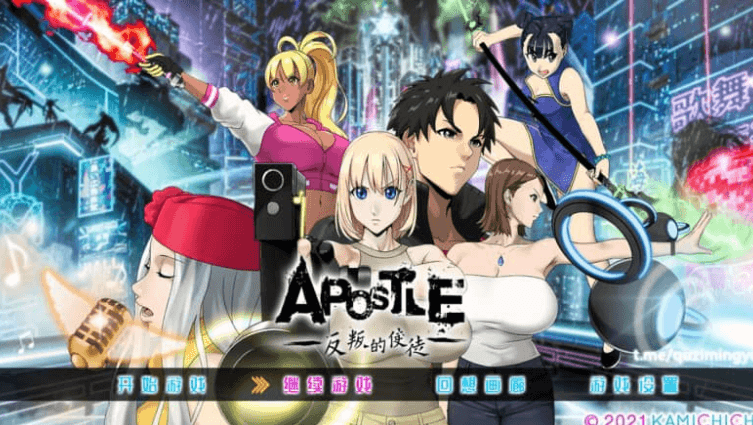 反叛的使徒 V1.01 中文PC版