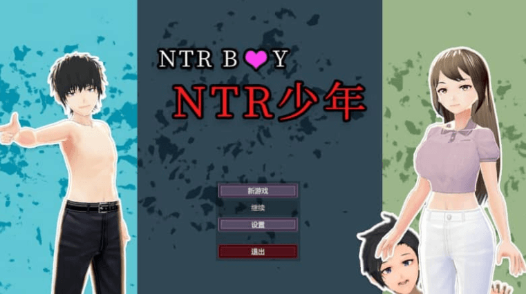 NT阿少年 官方中文PC版