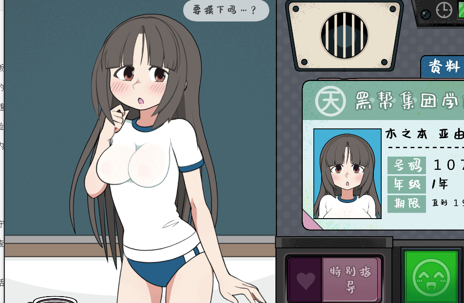 学生捕获学园 中文版