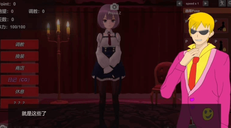 奴隶少女的教育日记 V1.1中文版