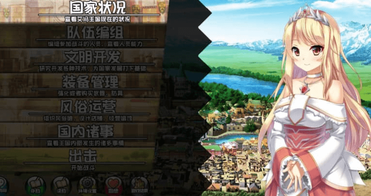 美好国度的建设方略 中文版,有全CG存档加修改器