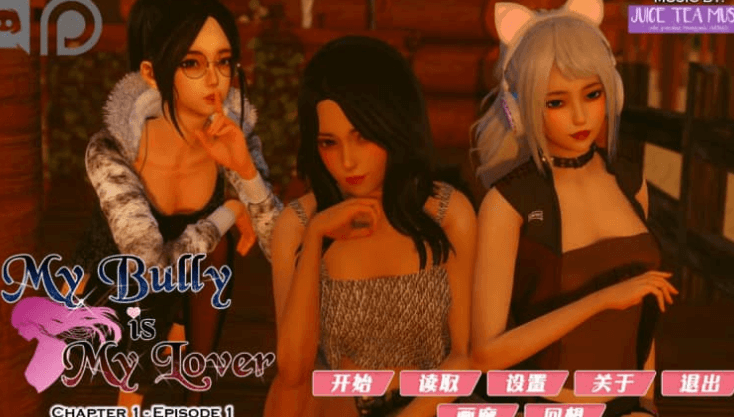 我的爱人是恶女 v1.1 PC加安卓汉化版