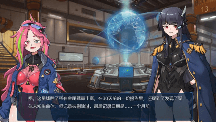 宇宙的秘宝 迷人少女 V2.1 中文版