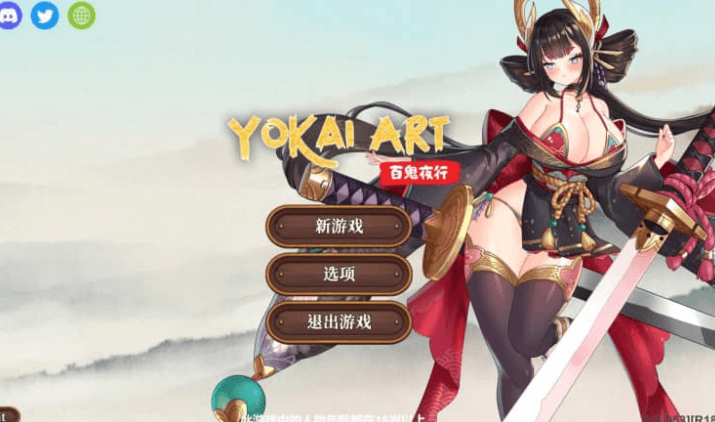 妖谈 百鬼夜行 V1.053 中文版