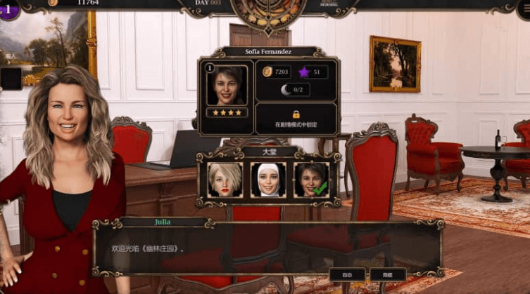 幽灵庄园 Ver1.01中文完结版