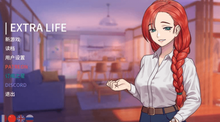 二次人生 Extra Life V0.59 PC加安卓中文版