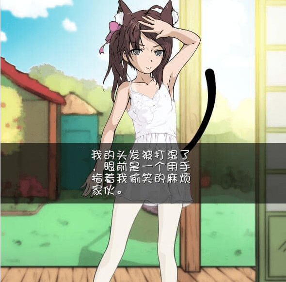 被弄湿的夏天 Ver2.1 汉化版，有存档和攻略