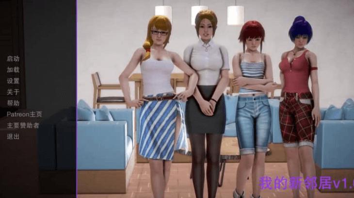 我的新邻居 v1.05 PC加安卓汉化版