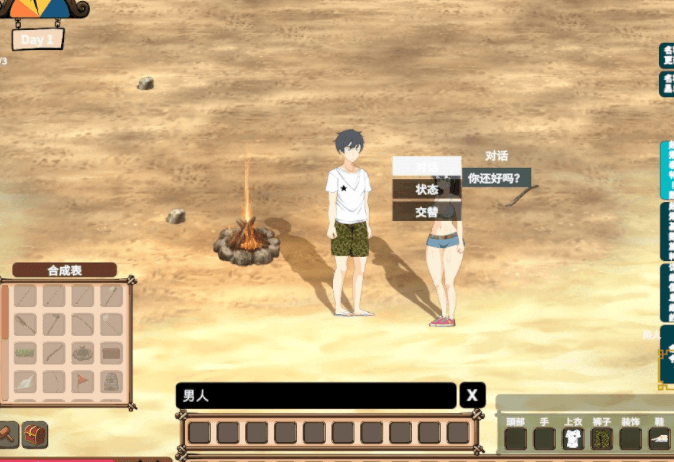 生存游戏 Survival V230228魔改版