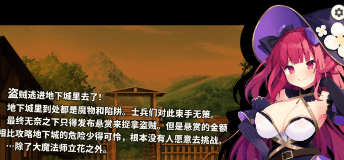 大魔法师立花 Ver1.30 1+2 中文版,有全回想