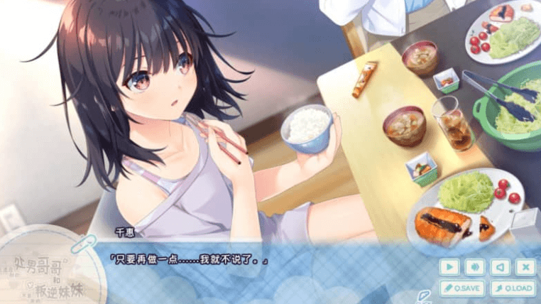 无法忍耐的初男哥哥和不直率叛逆妹妹 中文版