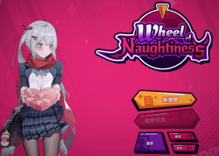 淘气之轮 Build.9956775 中文版,有DLC