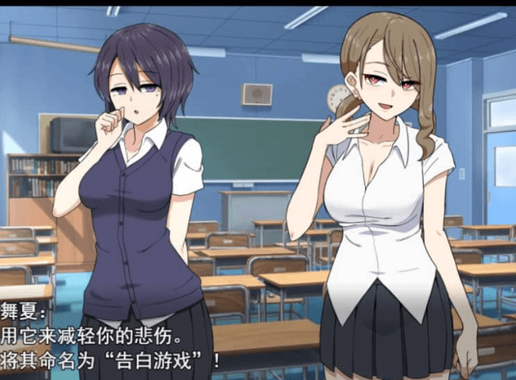 忍受诱惑的告白游戏 云汉化正式版