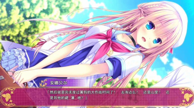 安娜贝尔的女仆花园 汉化版，有全CG存档