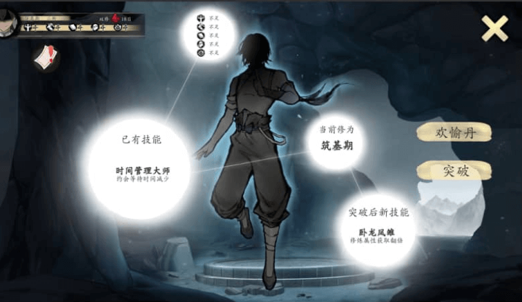 不双修就去世 中文版,有存档攻略