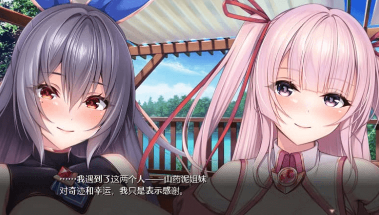 山药姐妹的黏膜游戏 汉化版