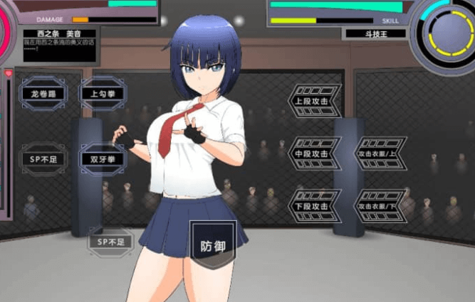 斗技王 擂台上做什么都可以V1.4 汉化版