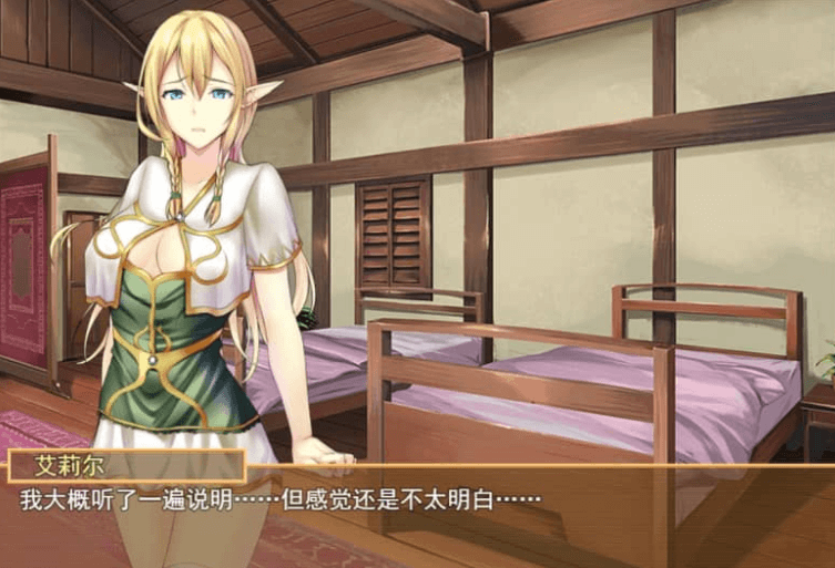 艾莉尔的风月人生 Ver1.01 中文版