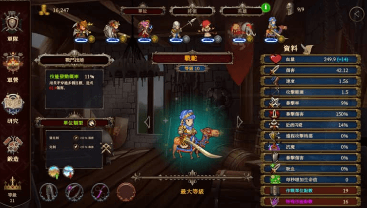 爱欲战胜2 英雄的冒险 V1.03中文版