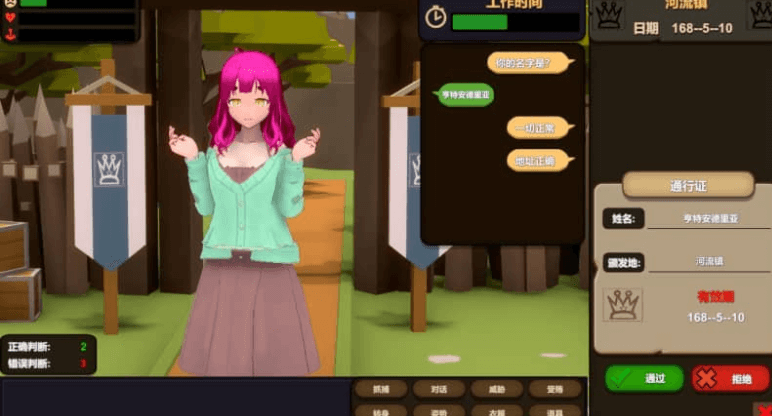 异世界的看门人 Ver1.00 中文版