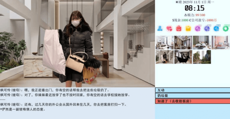 亚洲之子 V23.1.16 中文版