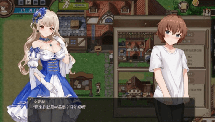 边境之村 中文正式版