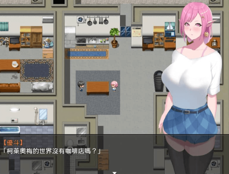 穿越现代的女精灵遭遇的RPG 精翻汉化版