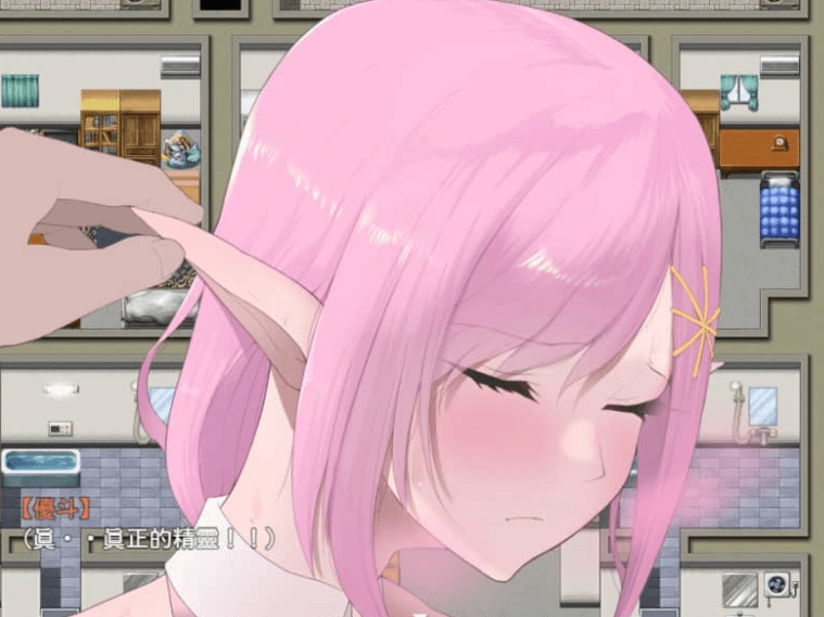 穿越现代的女精灵遭遇的RPG 精翻汉化版