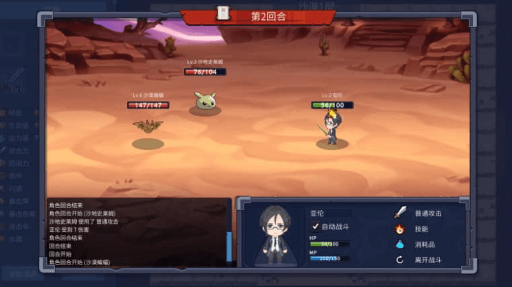 魔塔少女Magic Tower & Maidens V1.0.1中文版