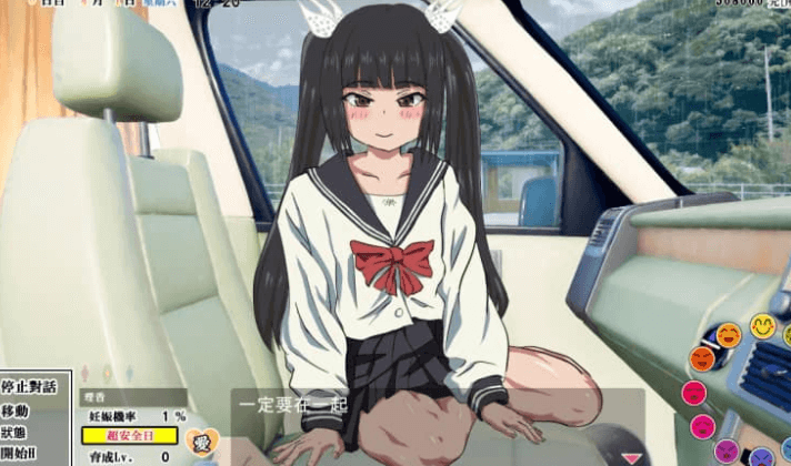 怀运无双!瑟瑟生活 V2.0 中文版