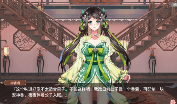 怡红院 V1.02P 中文版