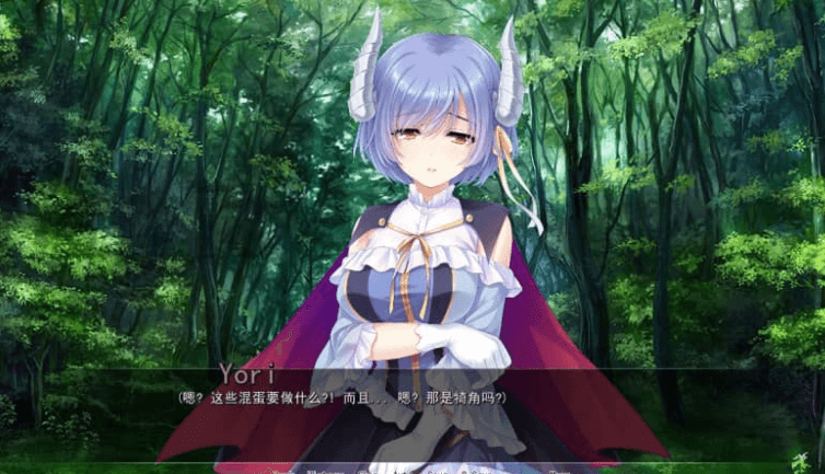 走开,魅魔新娘! PC加安卓汉化版