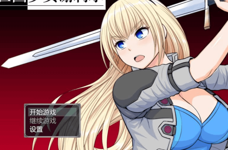 亡国少女谢莉尔 V1.01 中文版