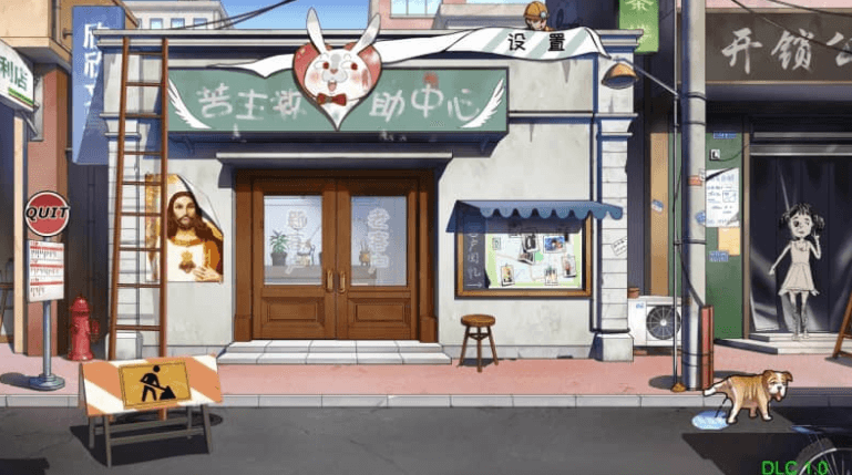 苦主救世主中心Ⅲ 中文版，有DLC