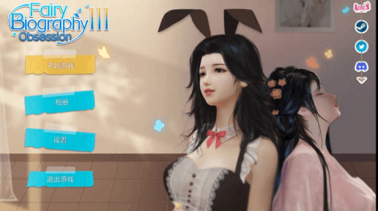 神话传记3 Fairy Biography3 Obsession中文版