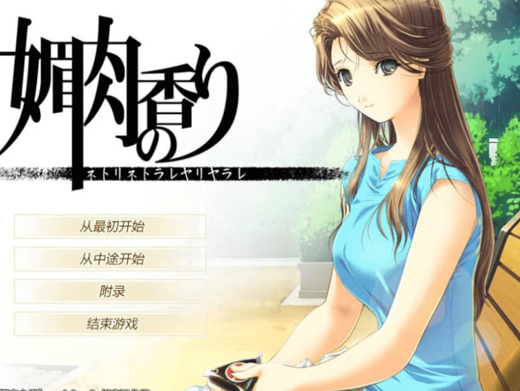 眉肉之香 本篇1.2加番外1.0完整汉化版