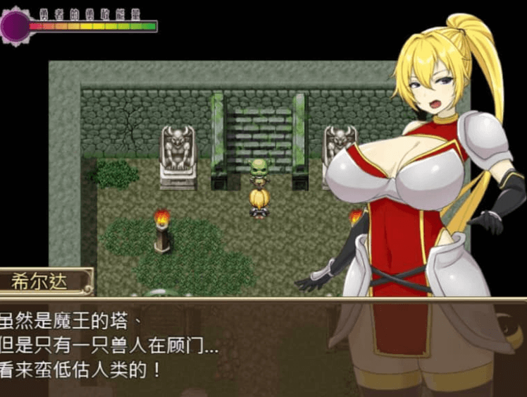 希尔达与银欲之塔 中文版