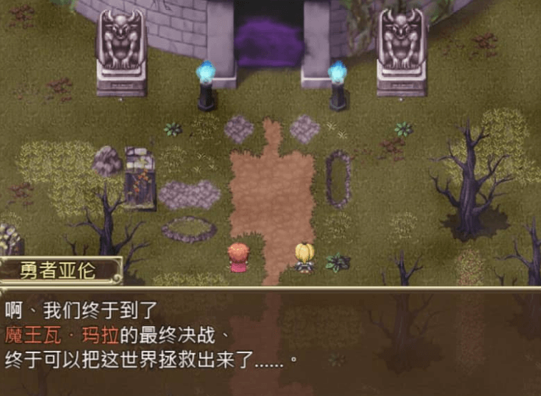 希尔达与银欲之塔 中文版