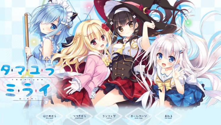 深野协调魔法使 玉响未来 汉化版