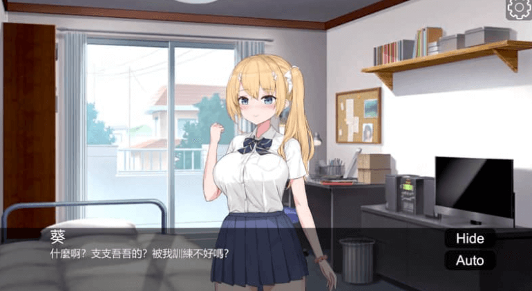 这个美少女不是很危险吗？中文正式版