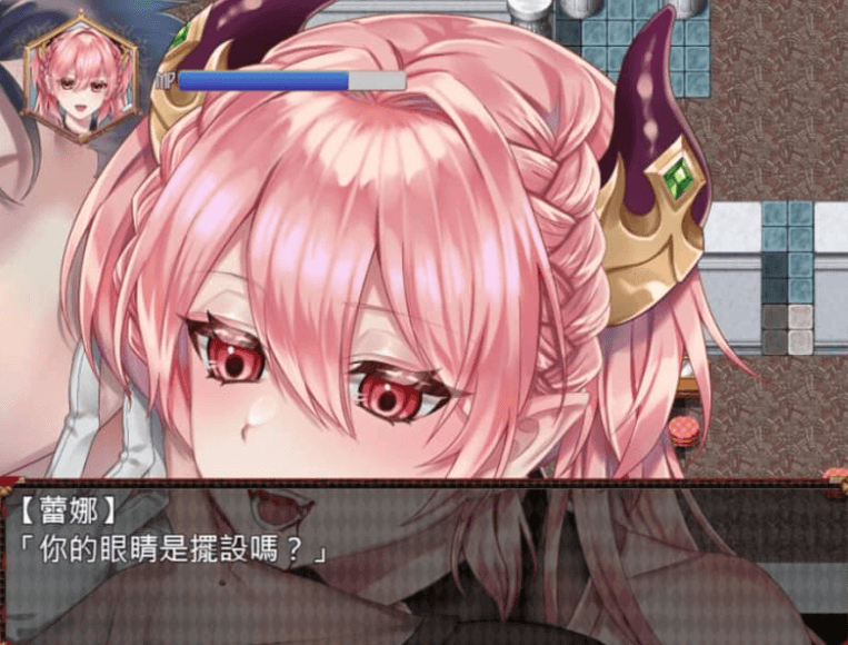 高傲的蕾娜绝不屈服 中文版