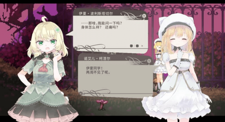Alice In Cradle 摇篮中的爱丽丝 V0.23c 中文版