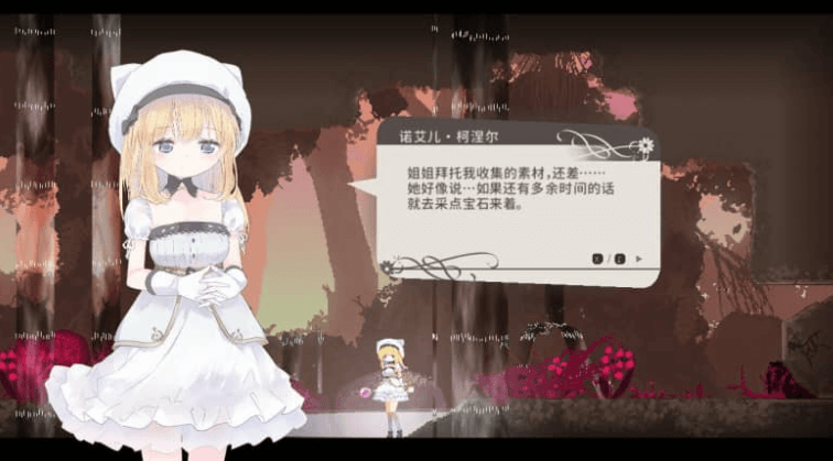 Alice In Cradle 摇篮中的爱丽丝 V0.23c 中文版