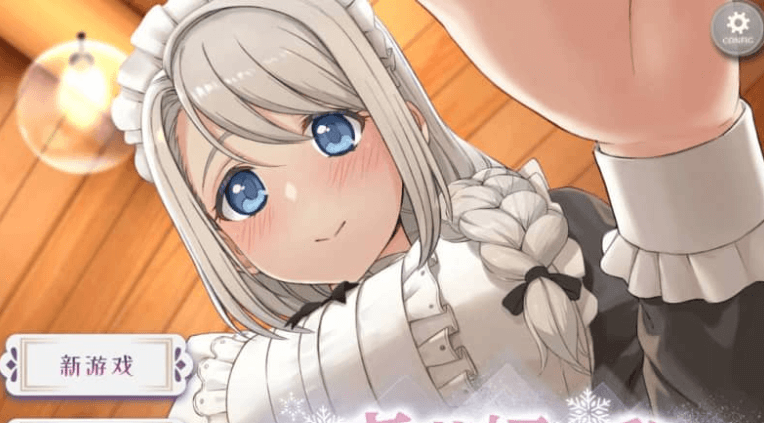 我与索菲娅的秘密 PC加安卓中文版